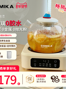 COMIKA养生壶恒温全玻璃高硼硅加厚家用多功能办公室煮花茶壶烧水