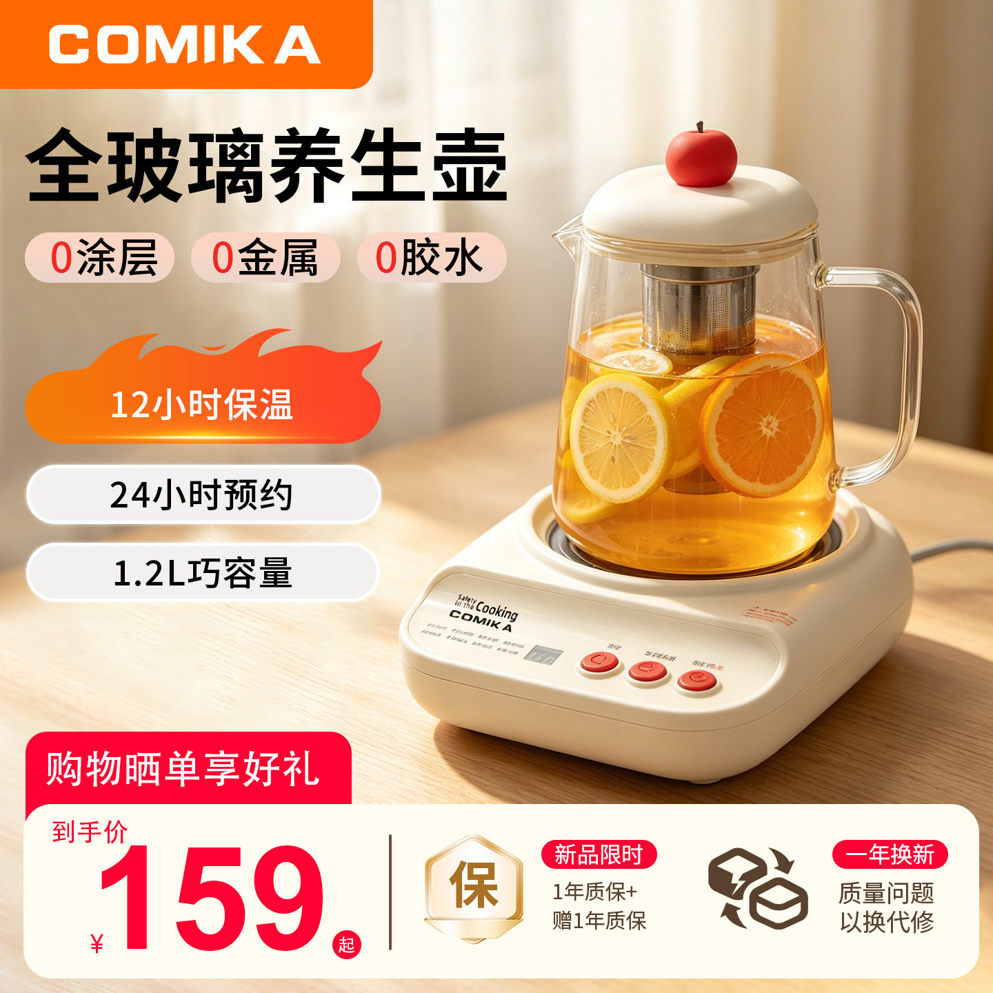 COMIKA苹果养生壶2026新款大容量家用多功能高硼硅全玻璃煮花茶壶图片