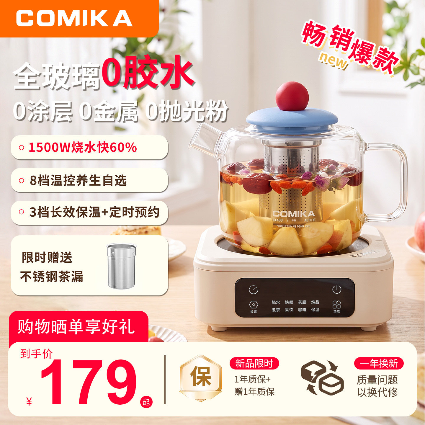 COMIKA养生壶2026新款办公室小型烧水壶全壶玻璃家用多功能煮茶器