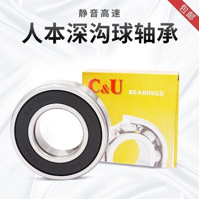 电机轴承6205静音6204好货6203 6206 6202 6201 6200 6004 6005