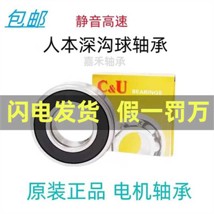 6302电机6303轴承 6304 6305 人本正品 6307 6301 6306 6308 6300