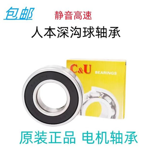 电机轴承6205静音6204好货6203 6206 6202 6201 6200 6004 6005