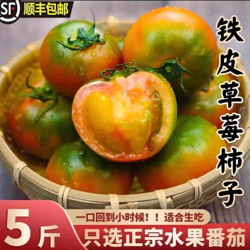 【现货速发】正宗丹东铁皮