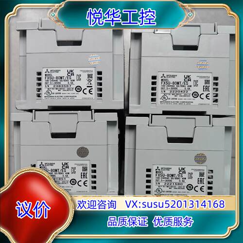 原装FX5U-80MT/ES，23年产品嘎嘎新，，欢迎垂议