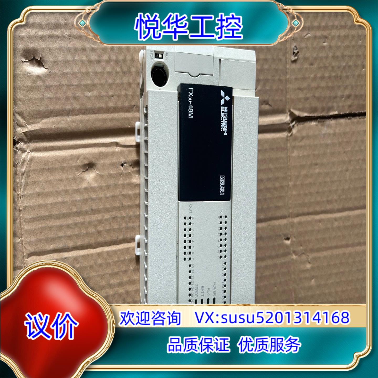 原装plc  FX3U-48MR/ES-A功能测试完好  成议