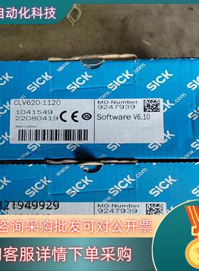 现货西克clv620-1120扫码器 订货号1041549全新