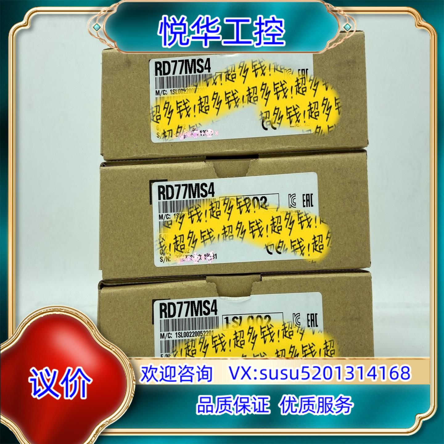 原装RD77MS4全新原装模块,全新原装正品!议