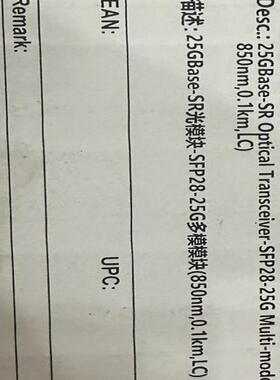 华为/HUAWEI 02313URP  25G-850nm-