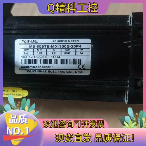 现货信捷电机 MS-60STE-M0133B-20P4  0.4