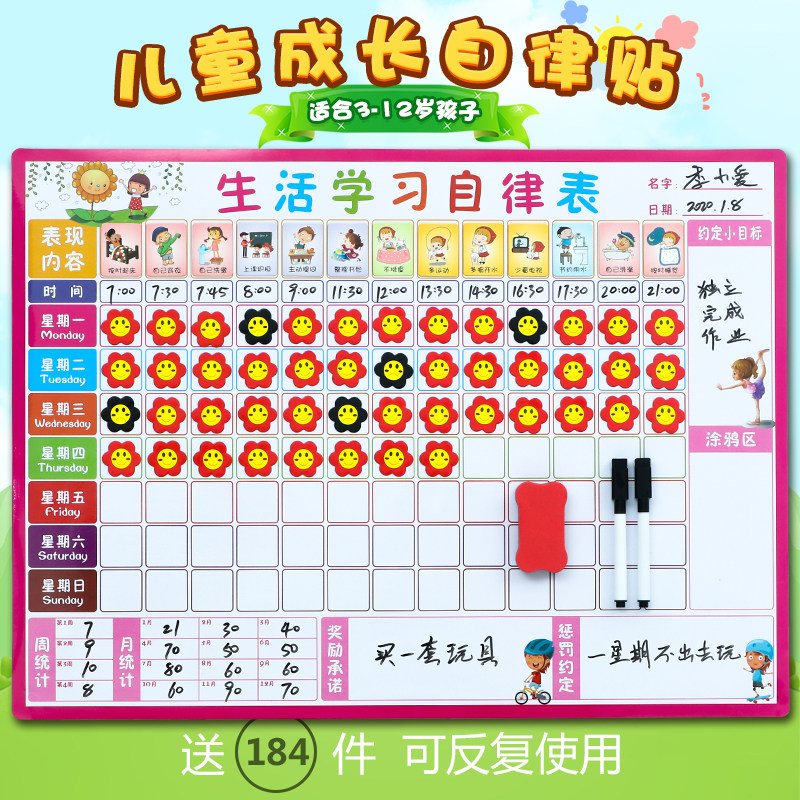 自律打卡表小学生自律神器寒暑假学习计划表儿童时间管理器好习惯养成学习用品记录一年级计划表磁性表格