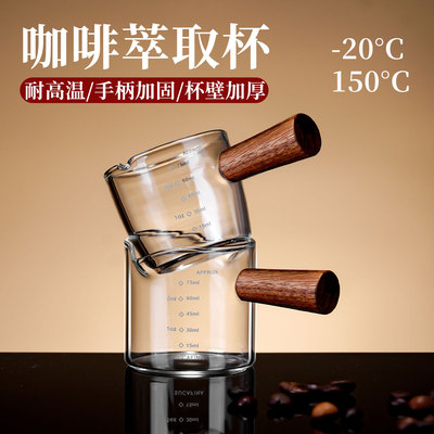 【强化加厚】带刻度玻璃咖啡杯子