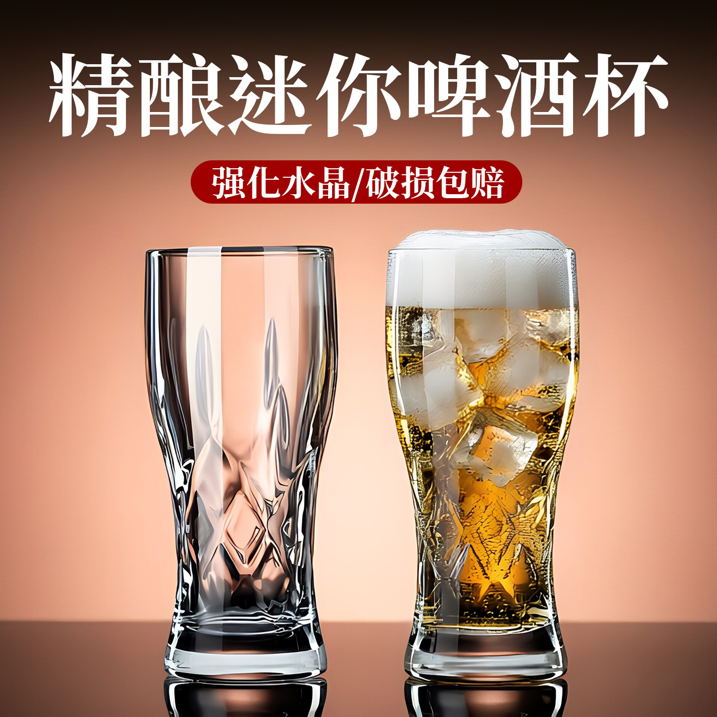 小号100ml啤酒杯创意高档刻花玻璃精酿扎啤杯加厚水晶高颜值家用