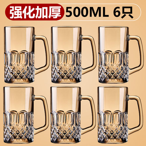 【升级加厚】大容量啤酒杯子玻璃