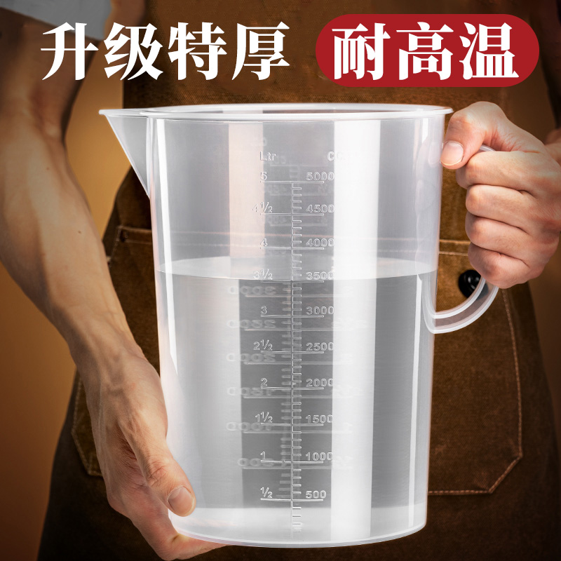 机油量杯带刻度5升大容量摩托车变速箱油加注量桶汽修接油壶计量
