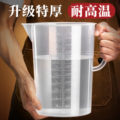 【强化加厚】机油量杯带刻度5升