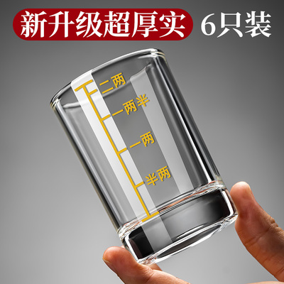 加厚二两白酒杯带刻度高档家用套装2两杯子个人专用小盏玻璃酒具