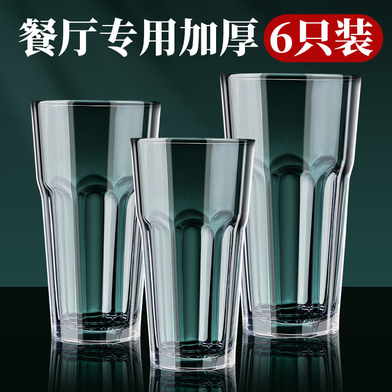 【加厚6只】精酿啤酒专用杯加厚