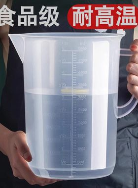 量杯带刻度大容量塑料奶茶店专用商食品级测量桶烘焙1000ml耐高温