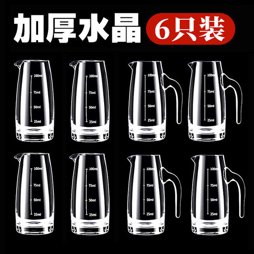 【加厚六只装】分酒器白酒红酒