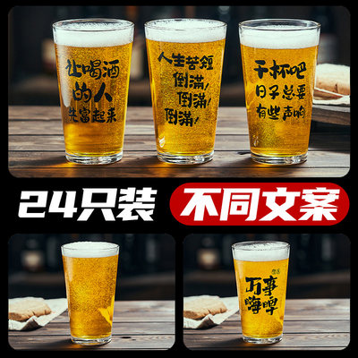 【进口强化防爆】文案啤酒杯带字