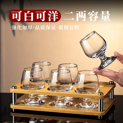 【强化加厚】矮脚二两白酒杯套装