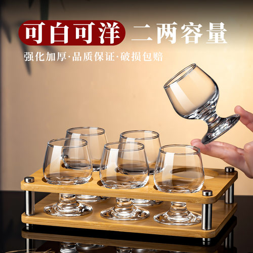 【强化加厚】矮脚二两白酒杯套装