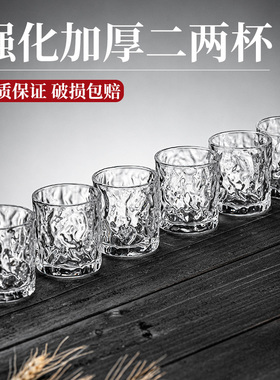 二两白酒杯套装家用创意轻奢高档100ml2两杯子分酒器个人专用玻璃