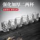 二两白酒杯套装 家用创意轻奢高档100ml2两杯子分酒器个人专用玻璃