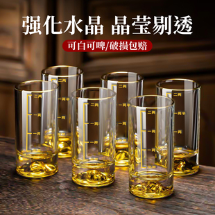二两装白酒杯套装家用轻奢高档精致高级感2两带刻度加厚玻璃商用