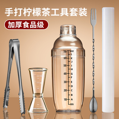 【升级加厚·更耐捶打】雪克杯