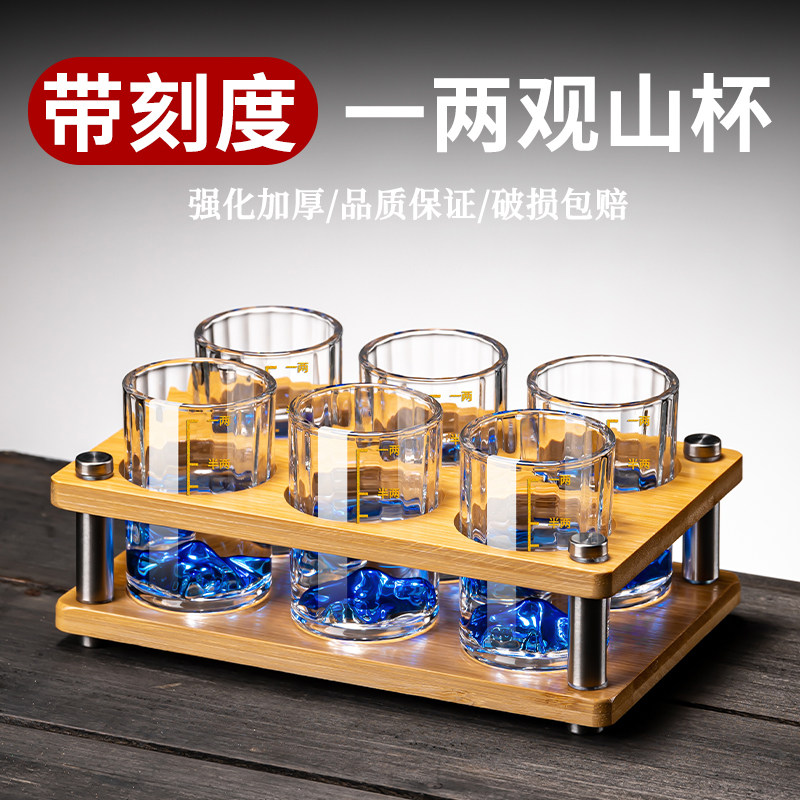 【天猫官方正品】新款蓝山白酒杯