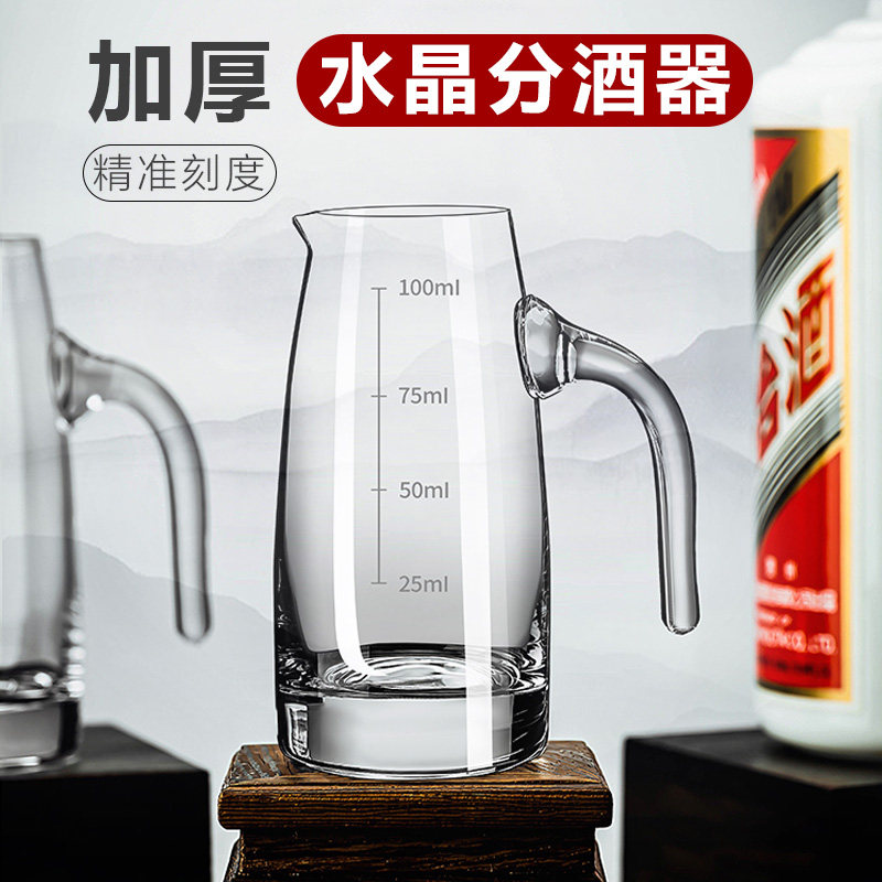 【加厚水晶玻璃】分酒器白酒红酒图片