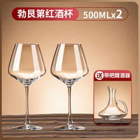 A pair of 2 Burgundy wine glasses, crystal tall glass decanter set, home wine, light luxury and high-end thumbnail 3