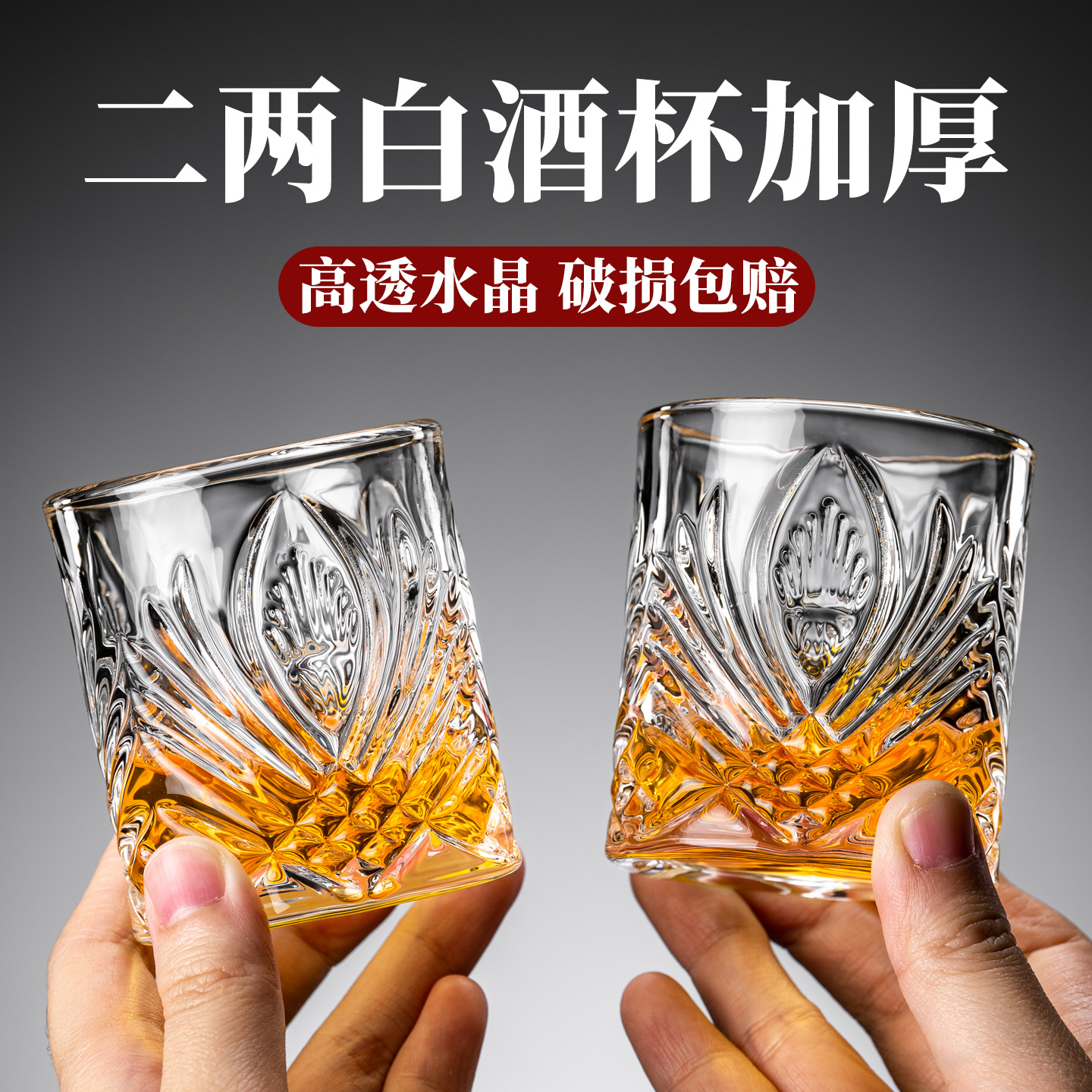 【天猫官方正品】新款二两白酒杯