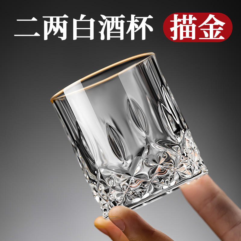 中式二两白酒杯家用套装2两烈酒杯子高档描金水晶玻璃100ml啤酒杯