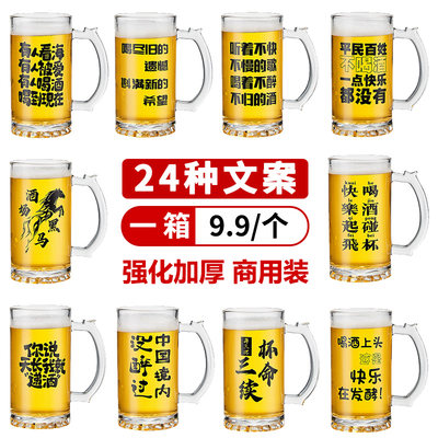 【好评率99.99%】扎啤杯