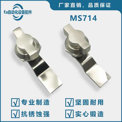 电柜箱T型转舌锁MS714-2