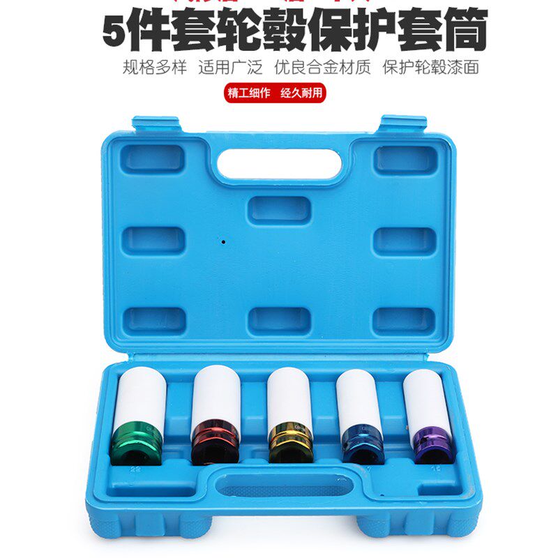 气动扳手轮胎螺丝六角套筒加长风炮轮胎保护套筒带保护套防伤套头