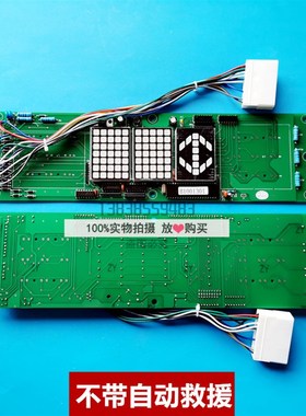 日立电梯轿厢显示板/横头显示板/轿内数显板/带自动救援13501441