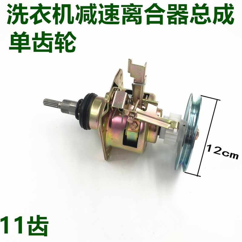 金羚洗衣机XQB62-H53F XQB62-H51G XQB72-H55F离合器减速器总成图片