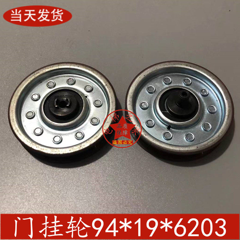 通力电梯门挂轮94*19*6203 威特西尔康AMD 电梯门滑轮上挂轮 配件