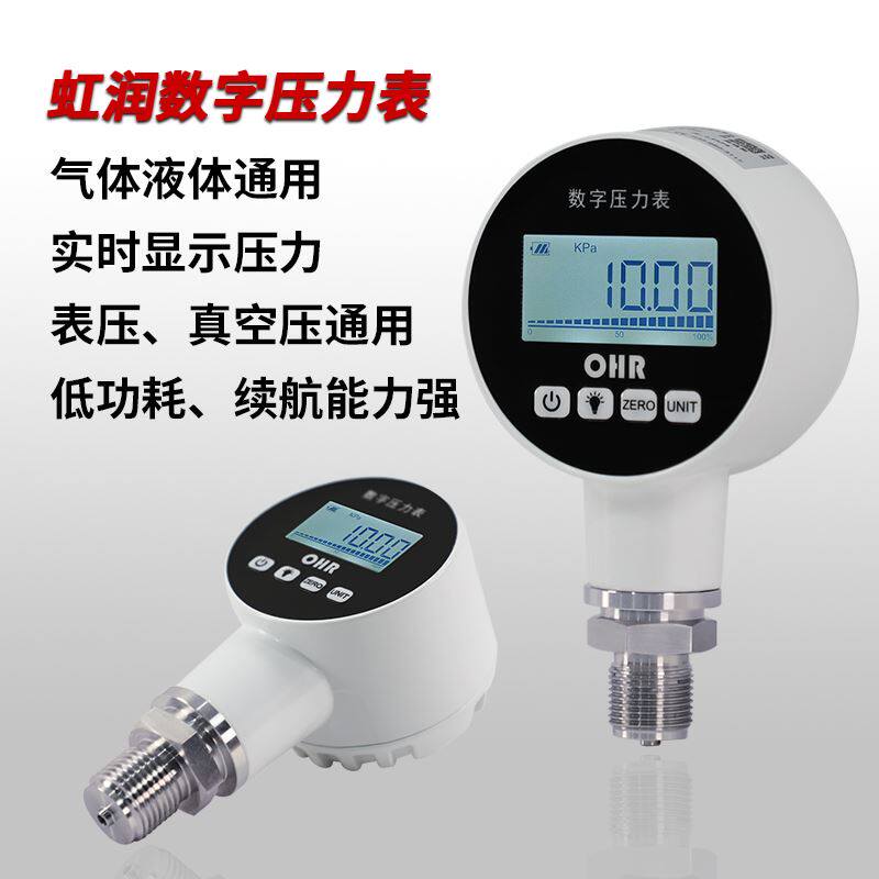 。虹润数字压力表带数显压力传感器液压水压气压真空数码显示压DP怎么看?