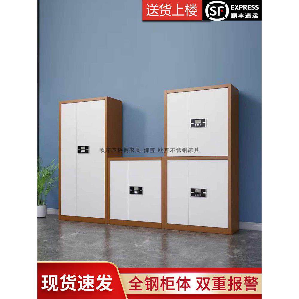 指纹保密柜文件柜财务档案柜资料储物柜电子密码国宝锁矮柜保险柜