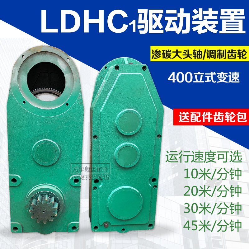 400轮LDHC1驱动装置 立式大口变速 龙门吊起重机端梁大车减速机