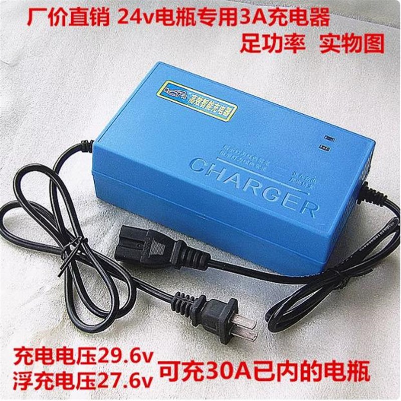 24V27.6V 29.6V广场游乐电瓶车碰碰车坦克摩托充电器24V50A乐吧车