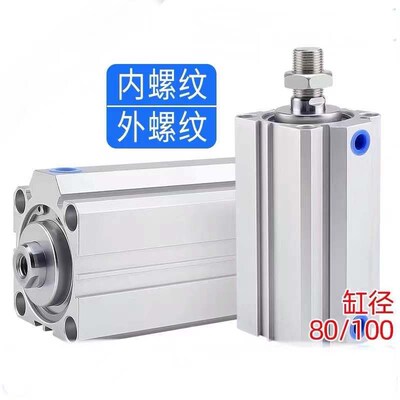 薄型气缸SDA80X5X10X15X20X25X30X35X40X45X50X60X70X80X90X100SB