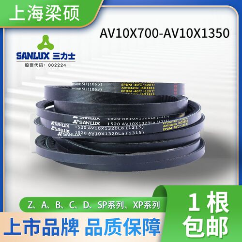 三力士三角带AV10X700-1350同步齿形皮带农用空压机橡胶传动皮带