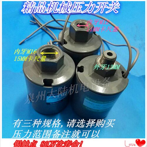 家用增压泵机械压力开关  全自动水泵 智能水泵开关JSK-3 利欧等