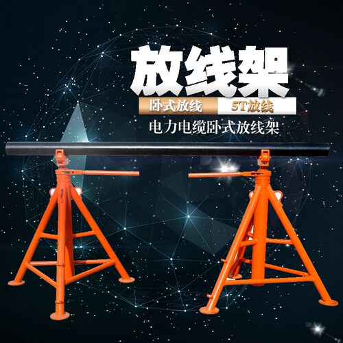 电力钢丝绳光缆电缆放线架车放线盘圆盘落地电线支架放电缆设备