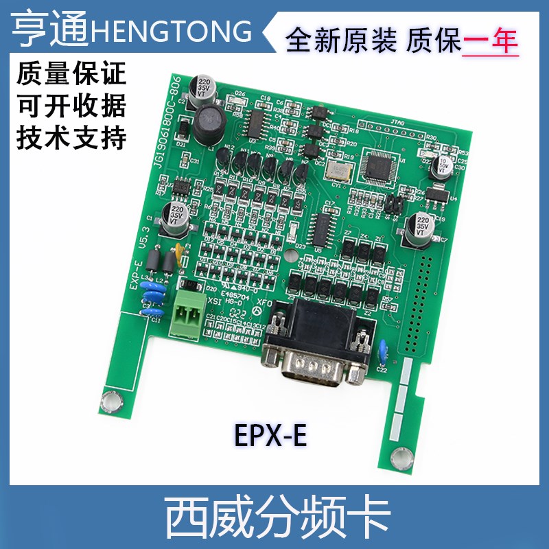 西威变频器原装AVY编码器反馈PG卡分频卡TL-EXP-EV全新原厂DBSS